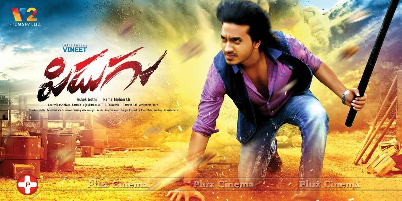 Pidugu Movie Wallpapers | Picture 1158652