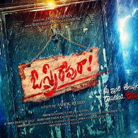 O Sthri Repu Raa Movie Wallpapers | Picture 1163218