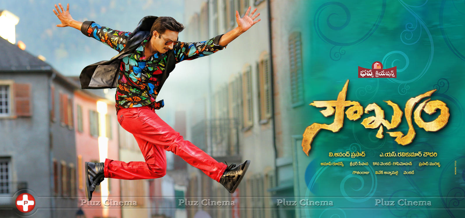 Soukhyam Movie First Look Posters | Picture 1166064