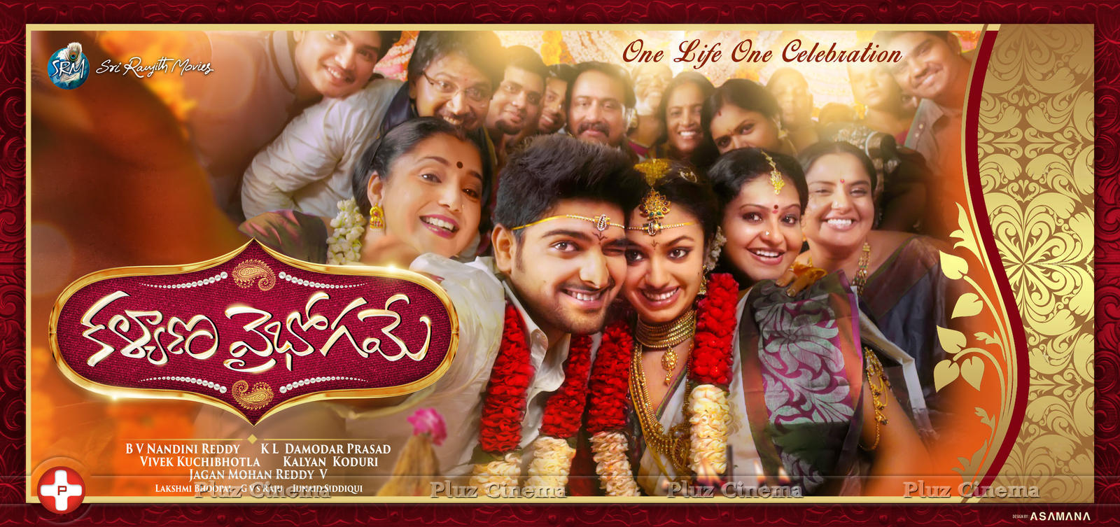 Kalyana Vaibhogame Movie Posters | Picture 1168246