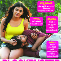 Kumari 21F Movie Blockbuster Hit Posters | Picture 1168199