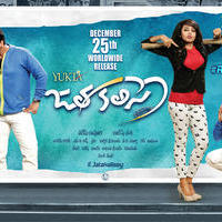 Jata Kalisey Movie First Look Posters