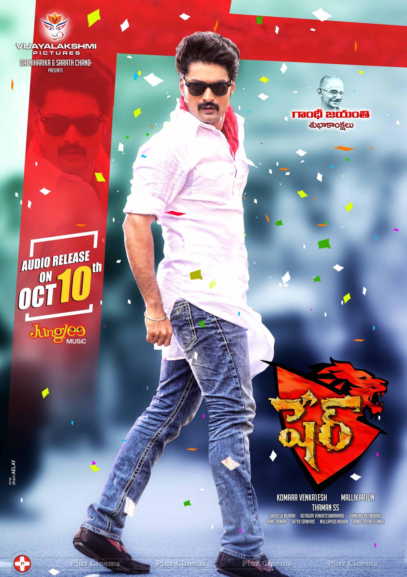 Sher Movie Release Posters | Picture 1129655