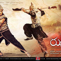 Rudramadevi Movie Wallpapers | Picture 1132864