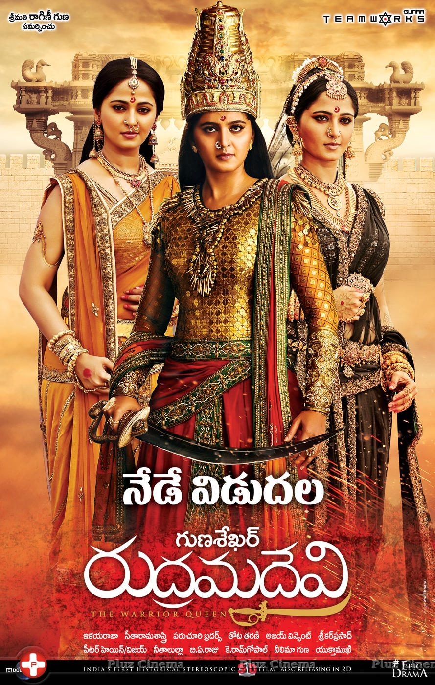 Rudramadevi Movie Wallpapers | Picture 1132862
