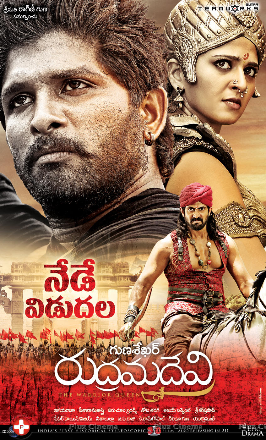 Rudramadevi Movie Wallpapers | Picture 1132868