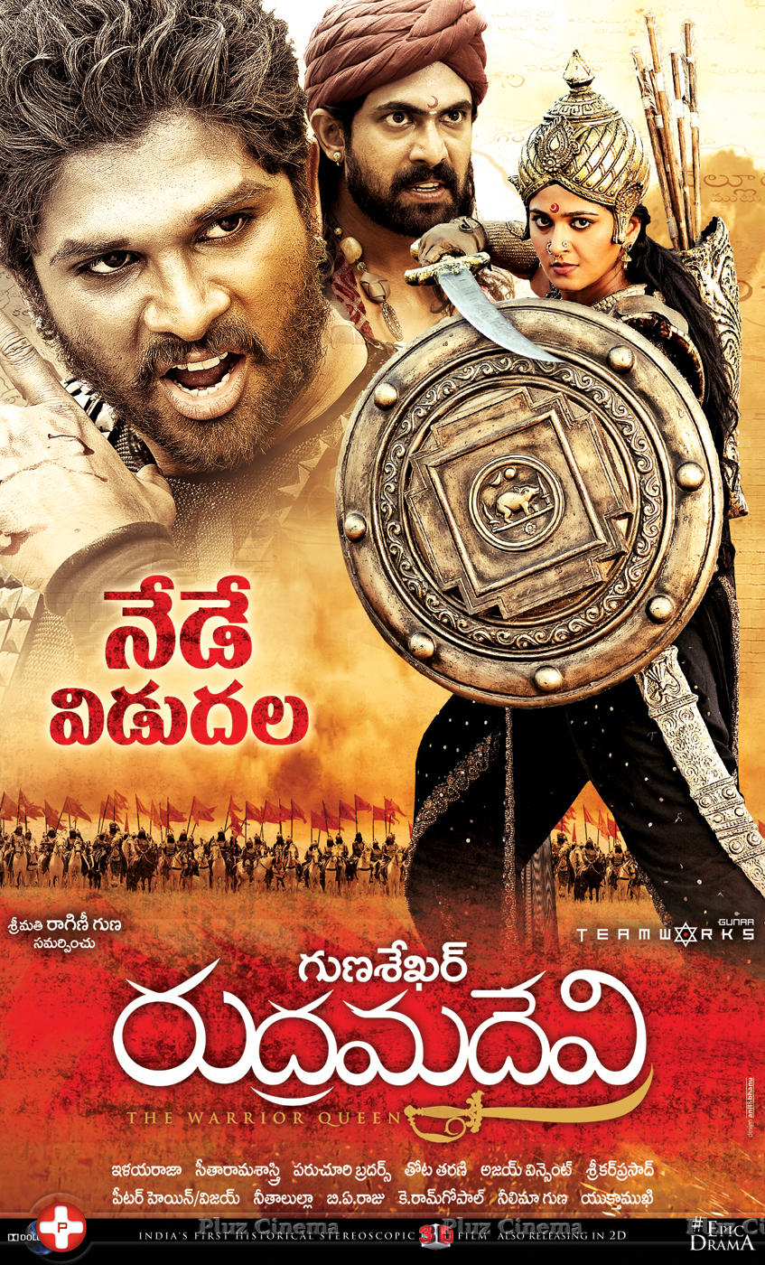 Rudramadevi Movie Wallpapers | Picture 1132869