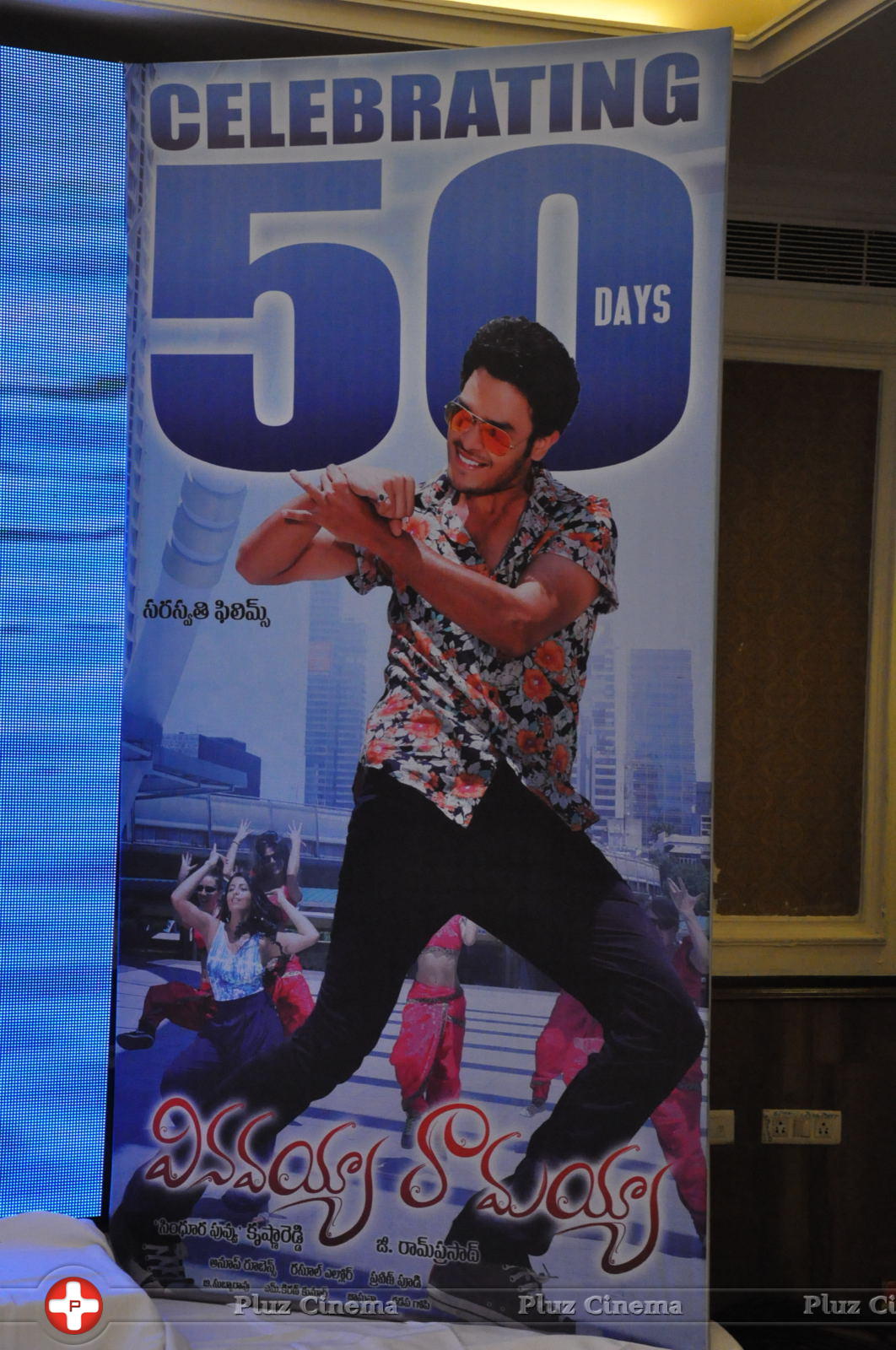 Vinavayya Ramayya Movie 50 Days Function Photos | Picture 1133486