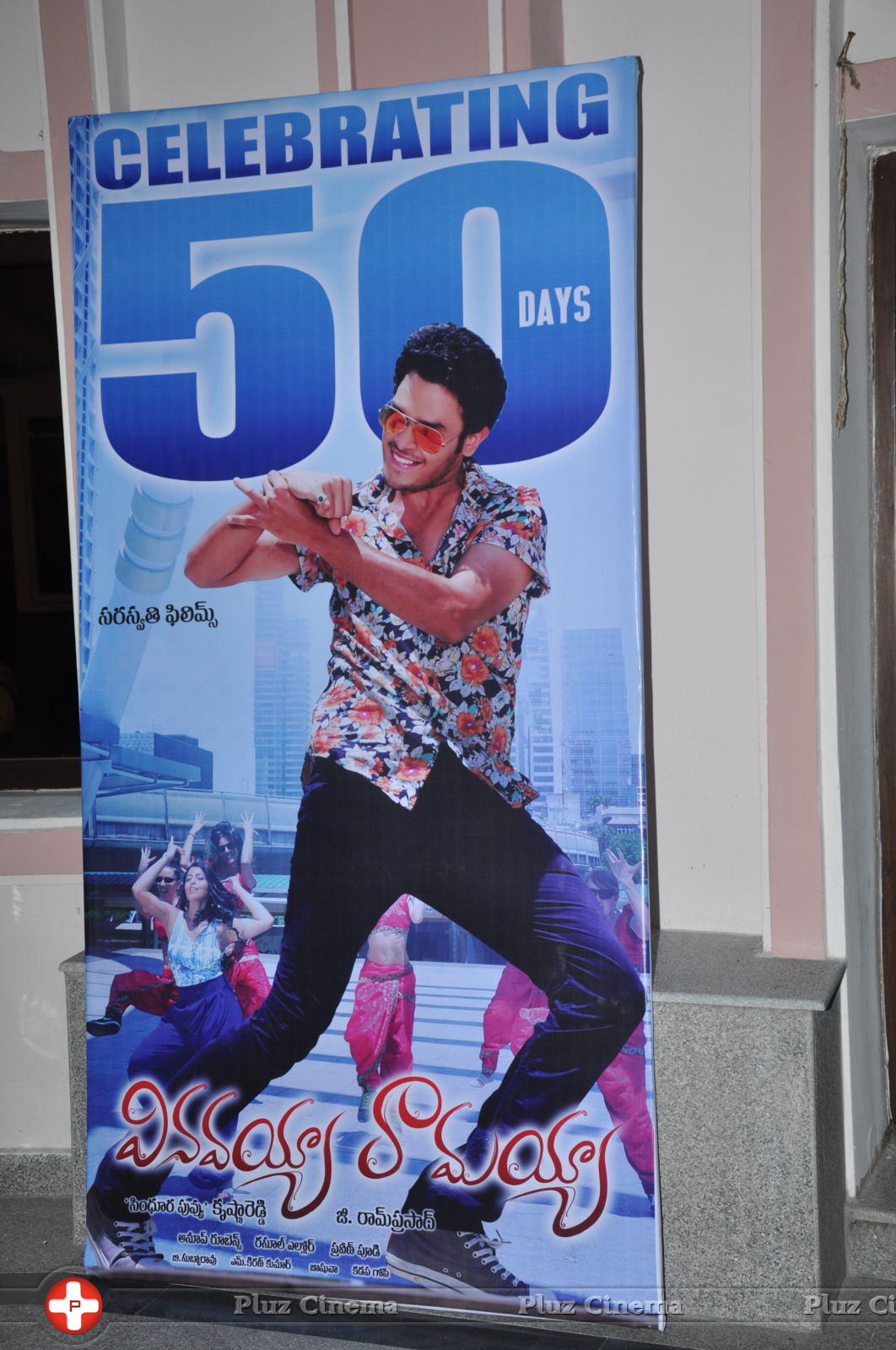 Vinavayya Ramayya Movie 50 Days Function Photos | Picture 1133580