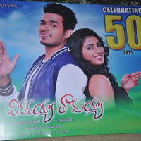 Vinavayya Ramayya Movie 50 Days Function Photos | Picture 1133572