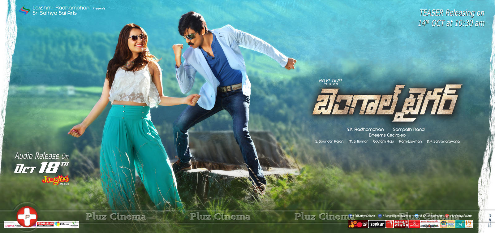 Bengal Tiger Movie Wallpapers | Picture 1137077