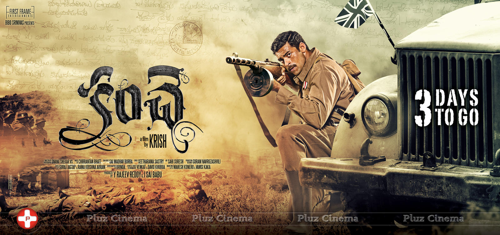 Kanche Movie Posters | Picture 1141439