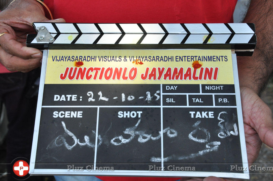 Junction Lo Jayamalini Movie Opening Stills | Picture 1144097