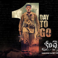 Kanche Movie Release Posters