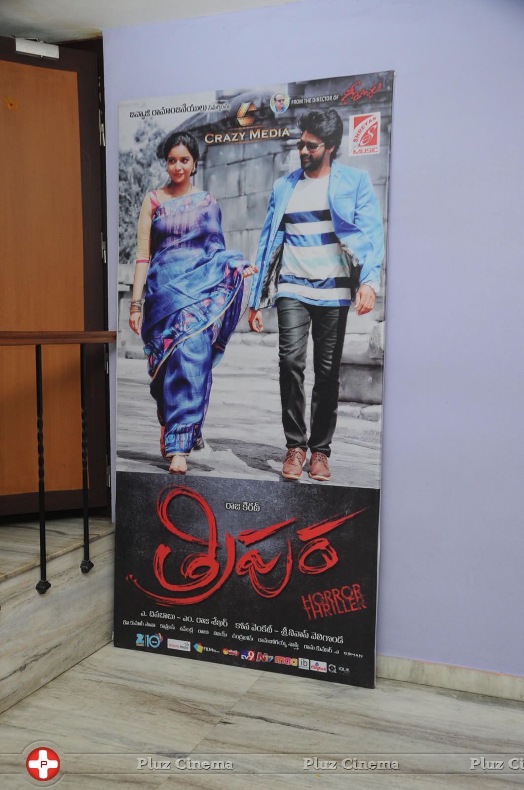 Tripura Movie Audio Launch Photos | Picture 1147867