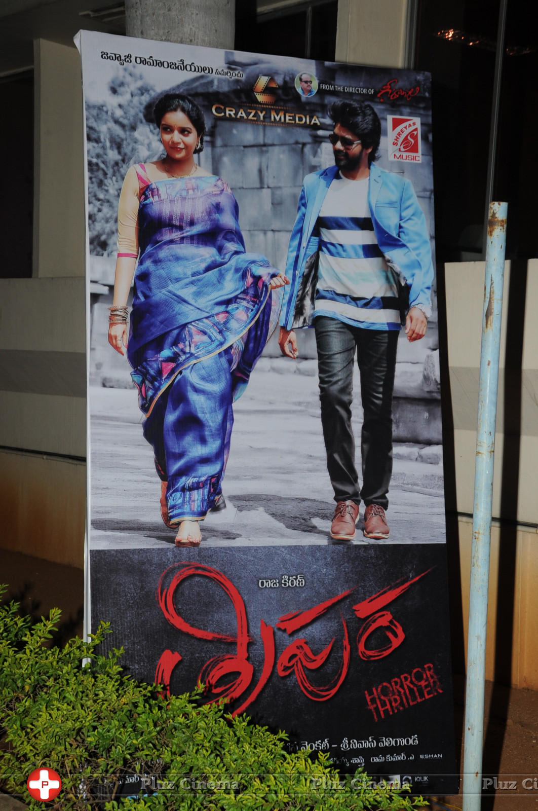 Tripura Movie Audio Launch Photos | Picture 1147984