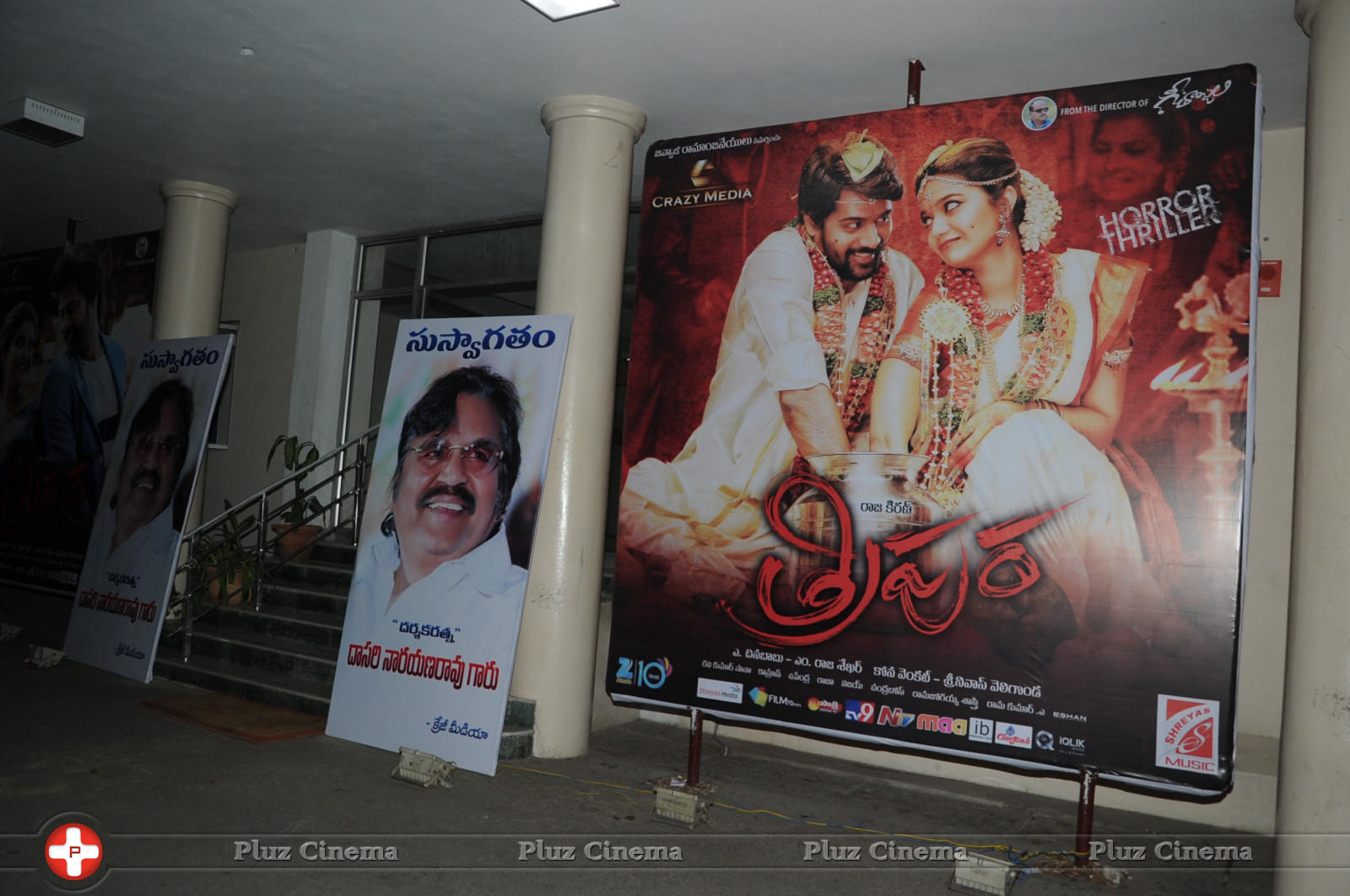 Tripura Movie Audio Launch Photos | Picture 1148017