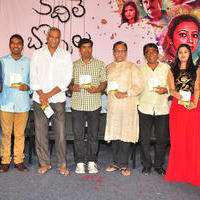 Kadile Bommala Katha Movie Audio Launch Photos | Picture 1110819