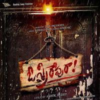 O Sthri Repu Raa Movie Posters | Picture 1115699