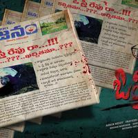 O Sthri Repu Raa Movie Posters | Picture 1115700