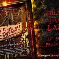 O Sthri Repu Raa Movie Posters | Picture 1115702
