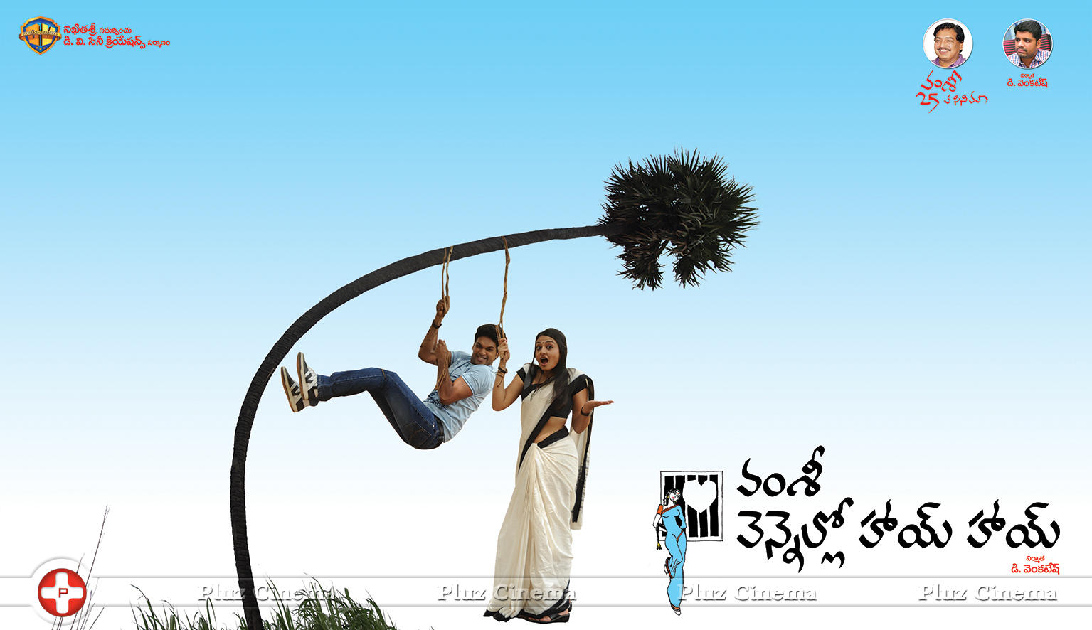 Vennello Hai Hai Movie Posters | Picture 1117742