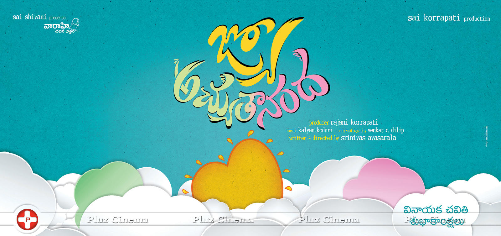 Jo Achuythandha Movie Wallpapers | Picture 1118697