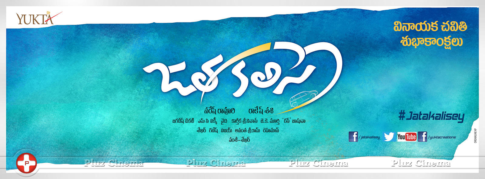 Jatha Kalise Movie First Look Posters | Picture 1118618