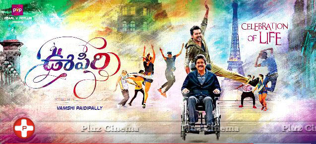 Oopiri Movie First Look Poster | Picture 1118727