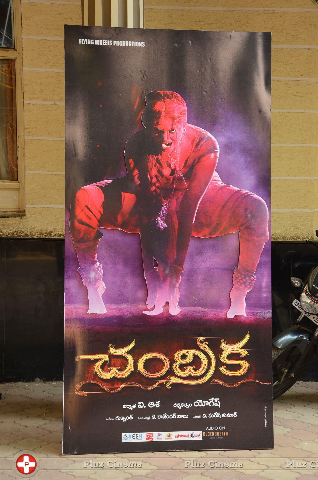 Chandrika Movie Coverage at Sri Mayuri Theatre Rtc X Roads Photos | Picture 1123961