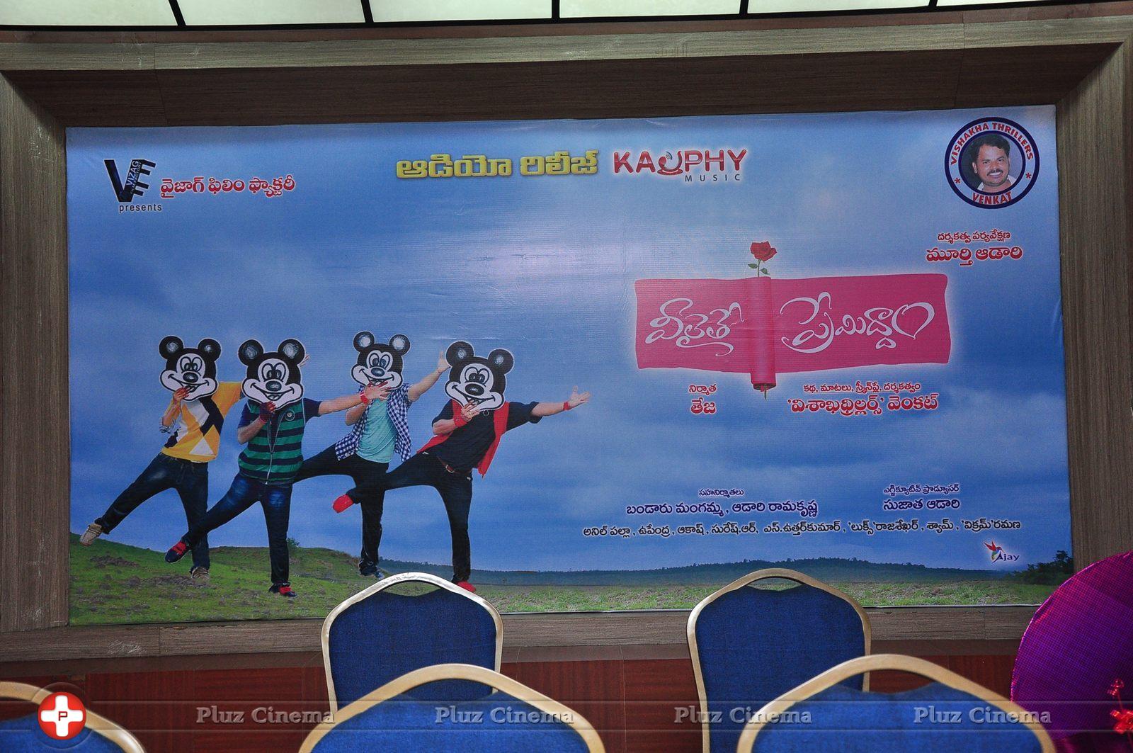 Veelaithe Premiddam Movie Audio Launch Photos | Picture 1124517