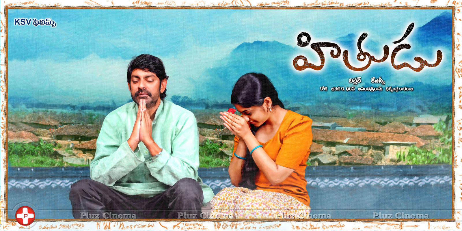 Hithudu Movie Posters | Picture 1126765