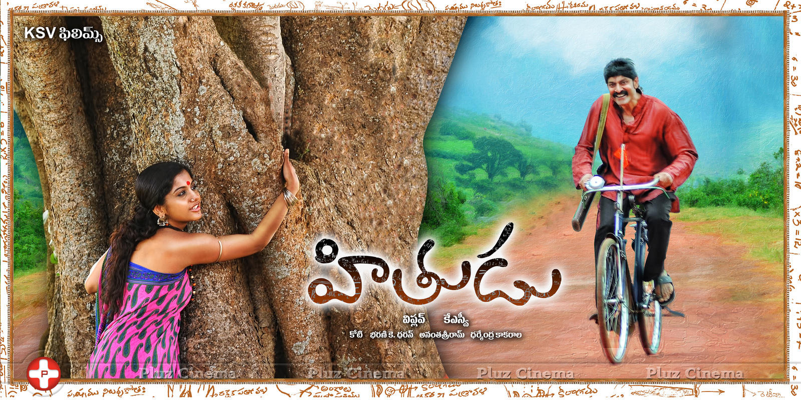 Hithudu Movie Posters | Picture 1126766
