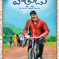 Hithudu Movie Posters | Picture 1126760