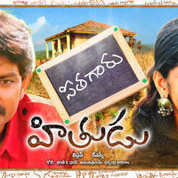 Hithudu Movie Posters | Picture 1126767