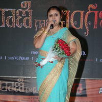 Rani Gari Bangla Movie Audio Launch Stills | Picture 1286404