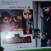 Rani Gari Bangla Movie Audio Launch Stills | Picture 1286509