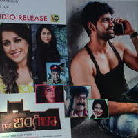 Rani Gari Bangla Movie Audio Launch Stills | Picture 1286524