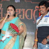 Rani Gari Bangla Movie Audio Launch Stills | Picture 1286572