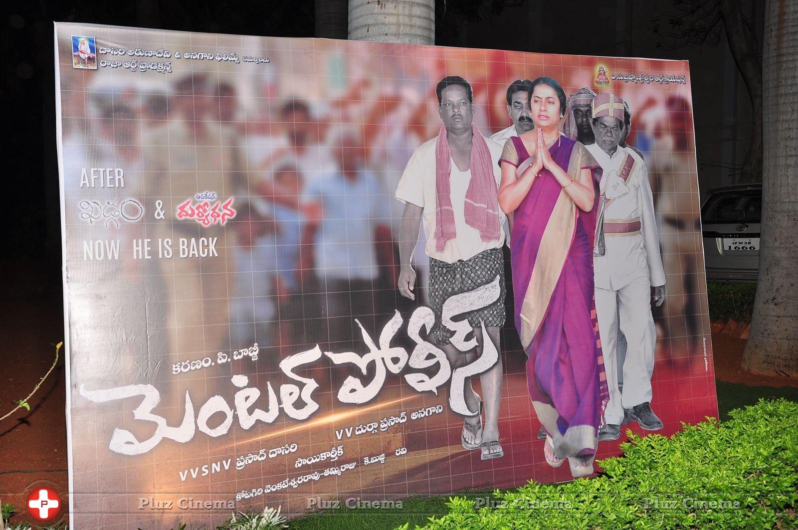Mental Police Movie Trailer Launch Photos | Picture 1291049