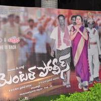 Mental Police Movie Trailer Launch Photos | Picture 1291049