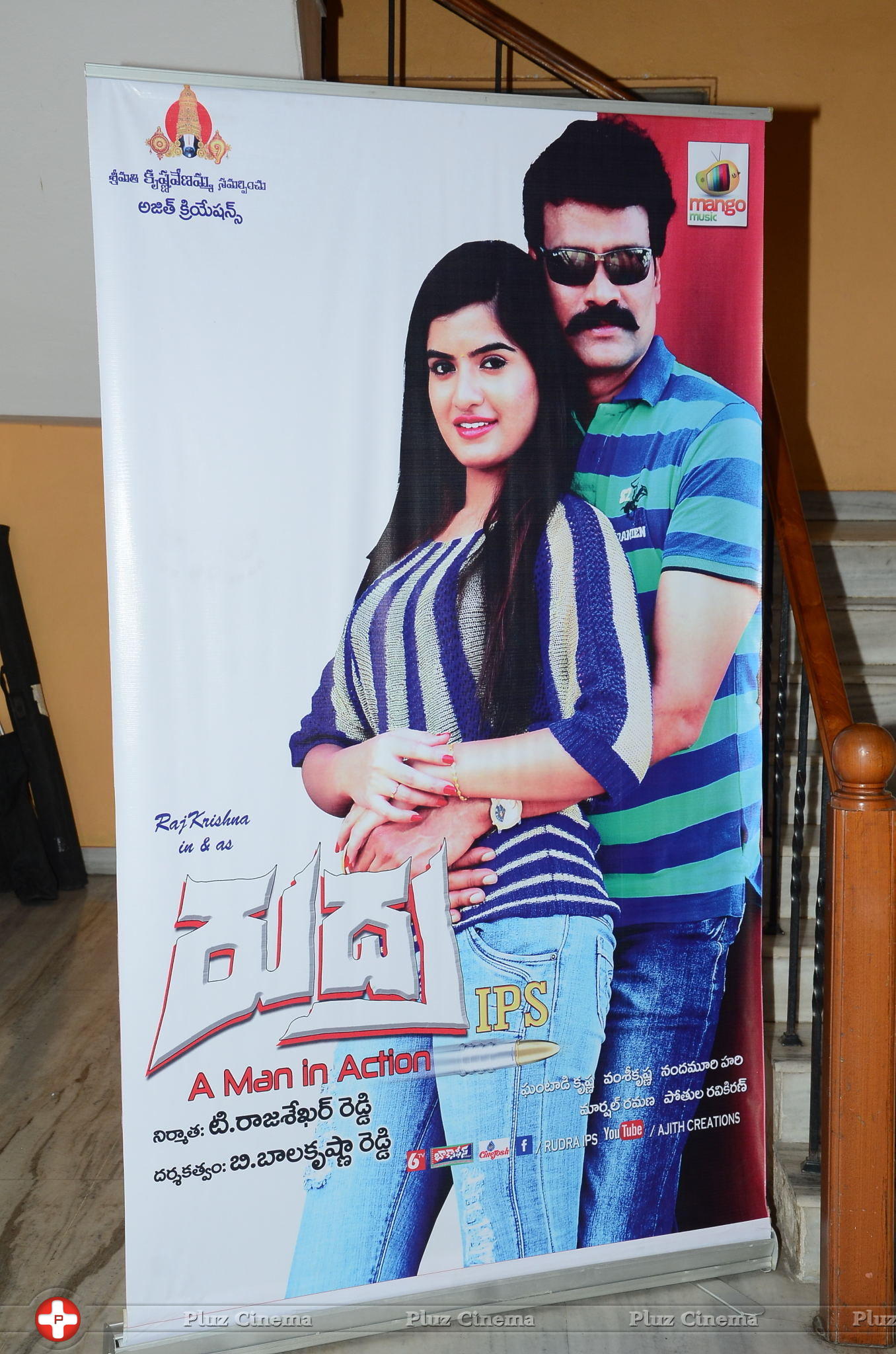 Rudra IPS Movie Audio Launch Stills | Picture 1294127