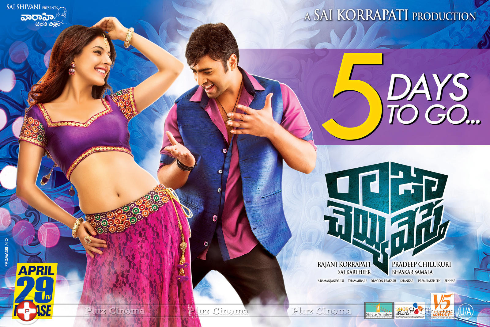 Raja Cheyye Vesthe Movie Release Poster | Picture 1300867