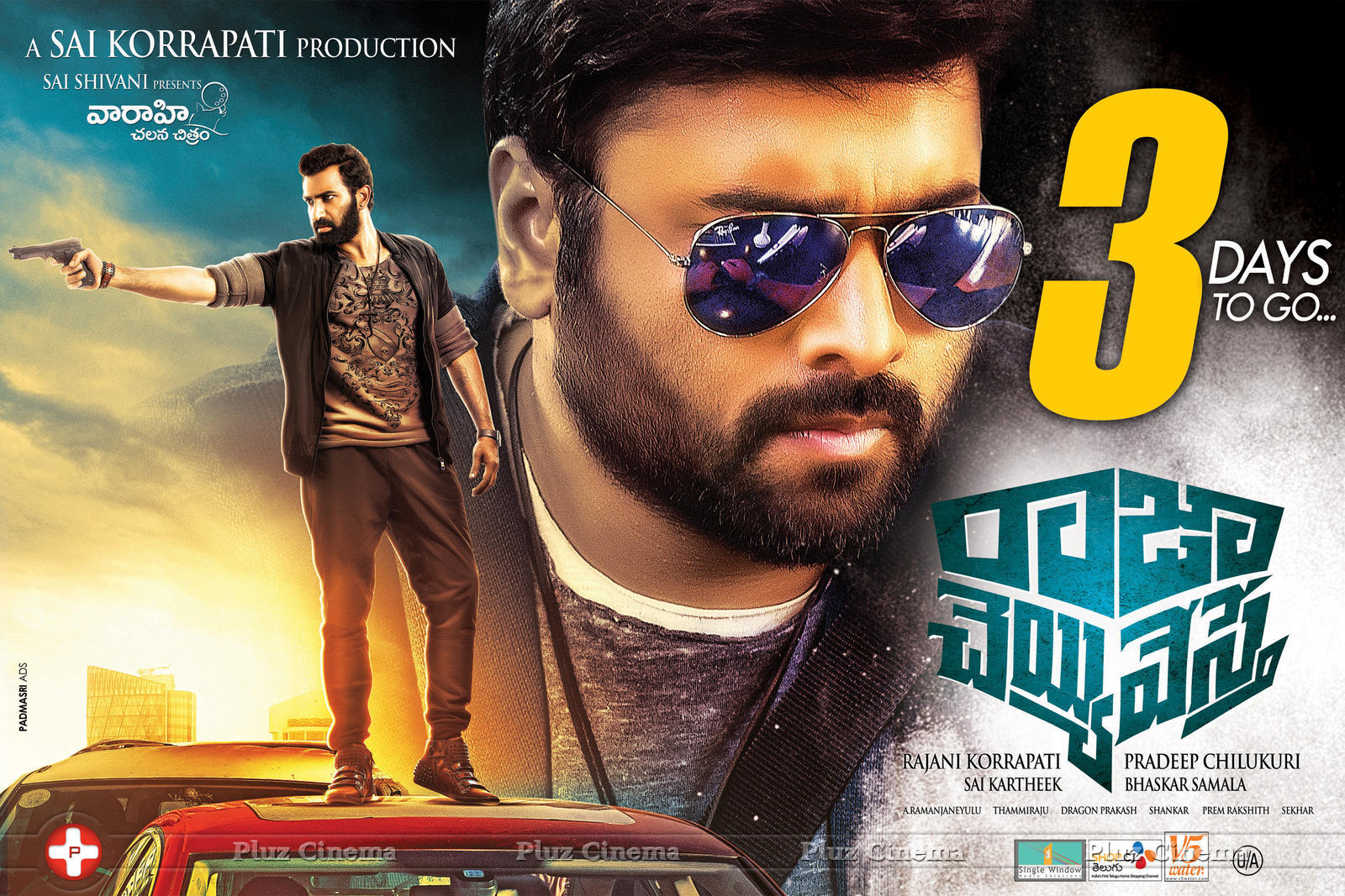 Raja Cheyyi Vesthe Movie Release Poster | Picture 1302054
