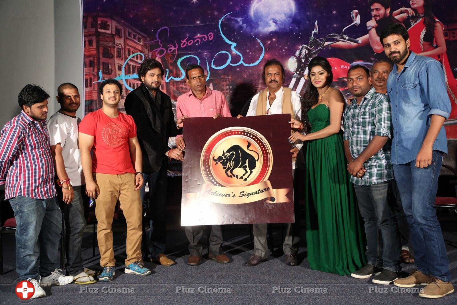 Shekaram Gari Abbai Logo Launch Photos | Picture 1390112