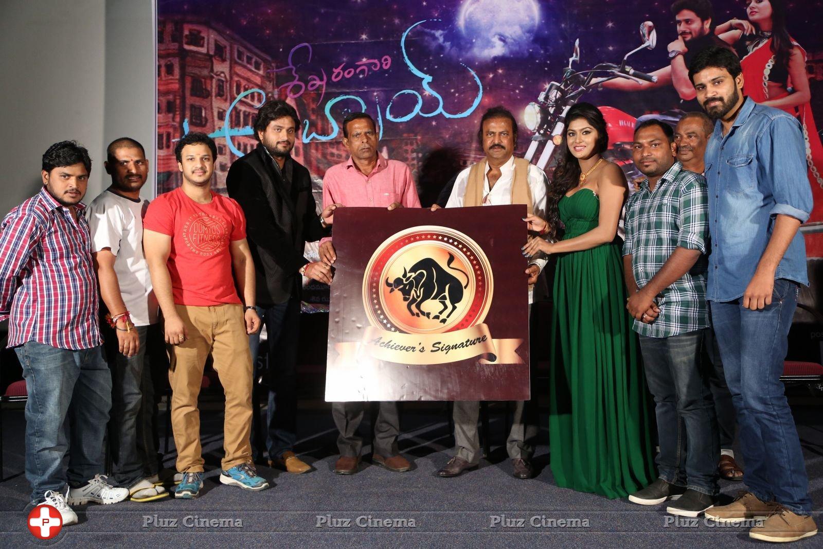 Shekaram Gari Abbai Logo Launch Photos | Picture 1390114