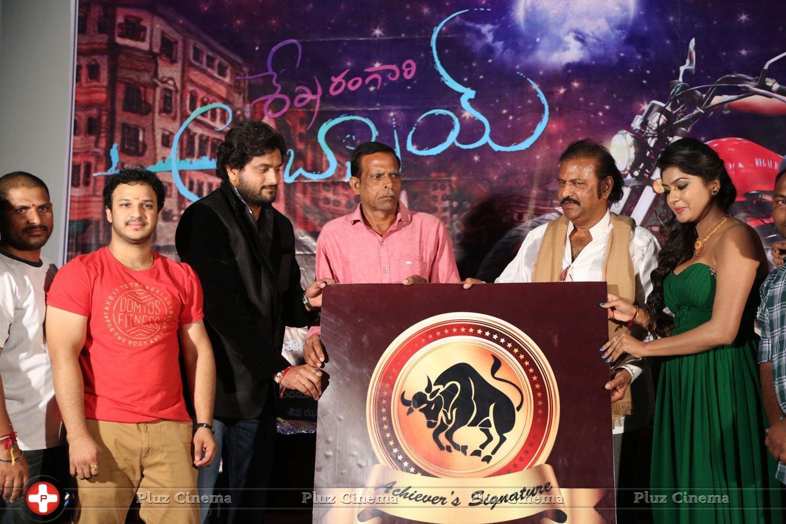 Shekaram Gari Abbai Logo Launch Photos | Picture 1390117