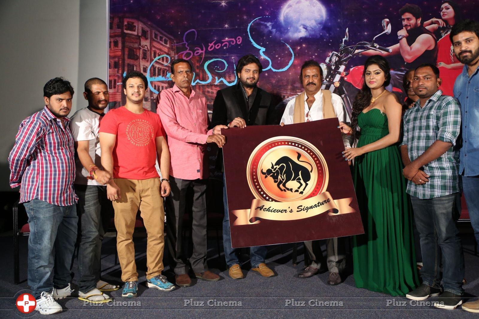 Shekaram Gari Abbai Logo Launch Photos | Picture 1390123