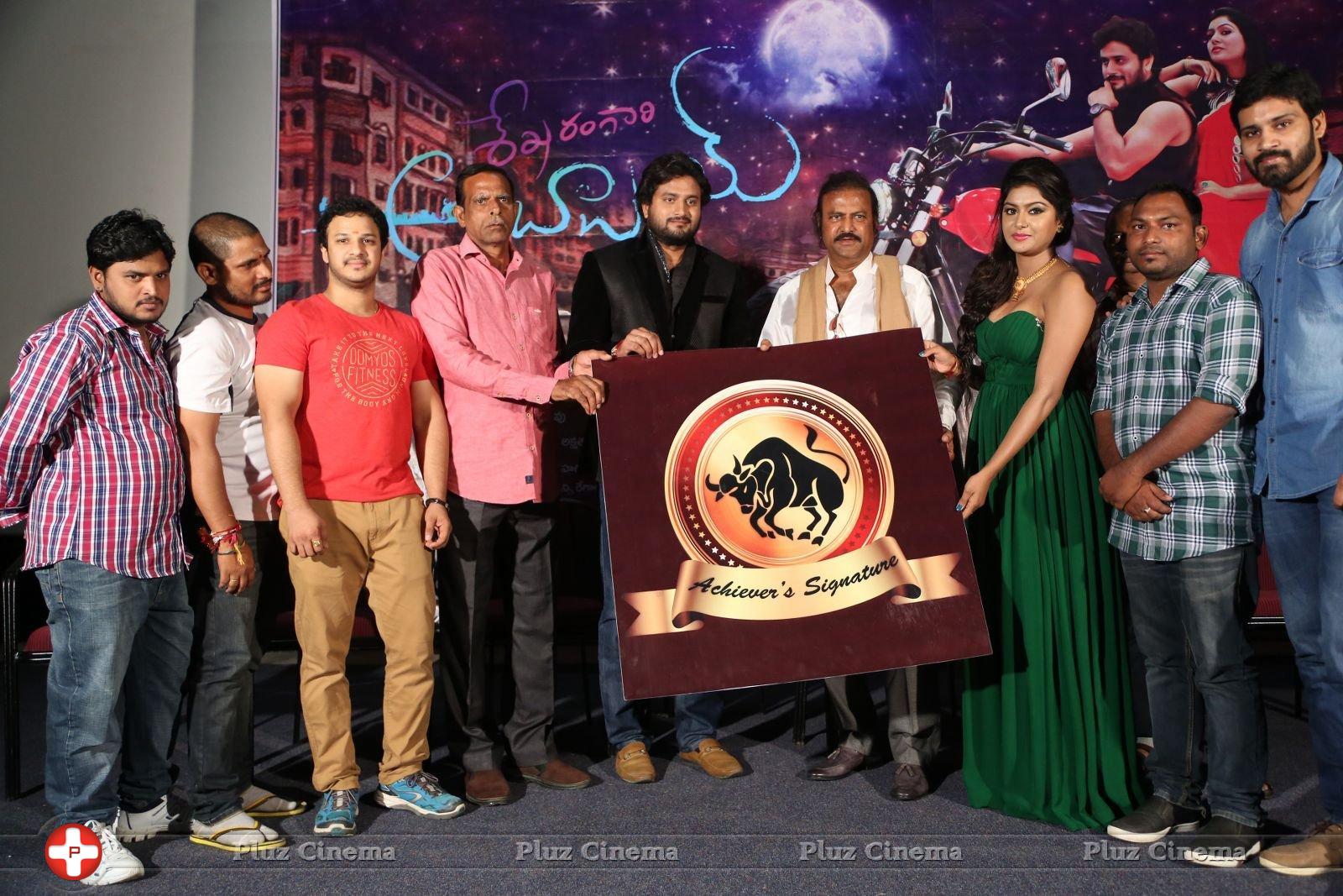 Shekaram Gari Abbai Logo Launch Photos | Picture 1390124