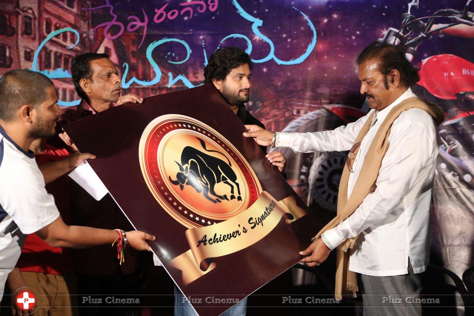 Shekaram Gari Abbai Logo Launch Photos | Picture 1390127